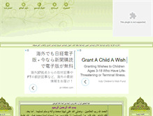 Tablet Screenshot of islam4m.com